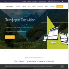 Скриншот главной страницы сайта docsvision.com