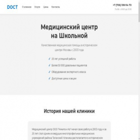 Скриншот главной страницы сайта doct-med.ru