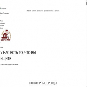 Скриншот главной страницы сайта doctor-car.ru