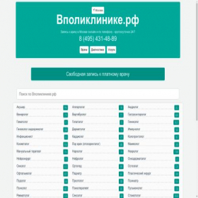 Скриншот главной страницы сайта doctor-forum.ru