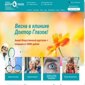 Скриншот главной страницы сайта doctor-glazov.ru