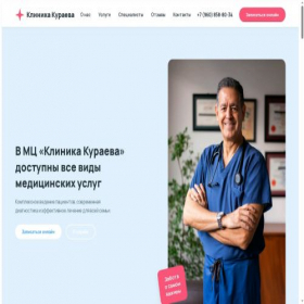 Скриншот главной страницы сайта doctor-kcb.ru