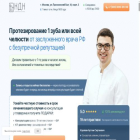 Скриншот главной страницы сайта doctor-koryakin.ru