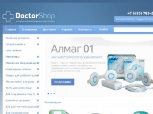 Скриншот главной страницы сайта doctor-shop.ru