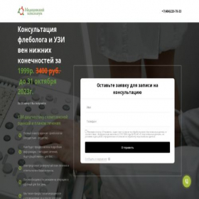Скриншот главной страницы сайта doctor40.ru