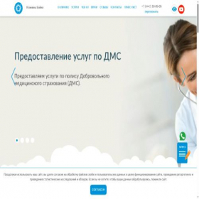 Скриншот главной страницы сайта doctorboyko.ru