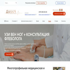 Скриншот главной страницы сайта doctorche.ru