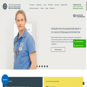 Скриншот главной страницы сайта doctorfedoseev.ru