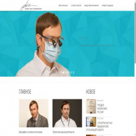 Скриншот главной страницы сайта doctorfurtsev.ru