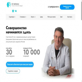 Скриншот главной страницы сайта doctorkharitonov.ru