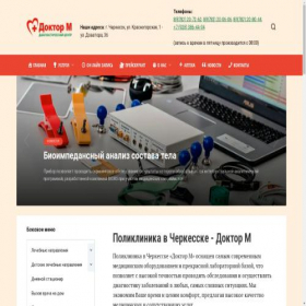 Скриншот главной страницы сайта doctorm09.ru