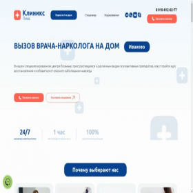 Скриншот главной страницы сайта doctormed-plus.ru