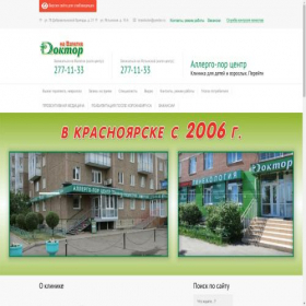 Скриншот главной страницы сайта doctornavzletke.ru