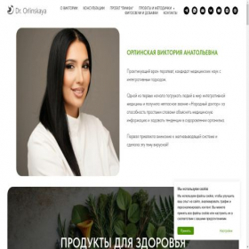 Скриншот главной страницы сайта doctororlinskaya.ru