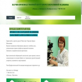 Скриншот главной страницы сайта doctortarasova.ru