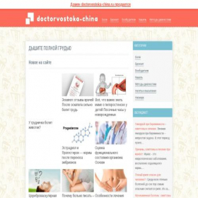 Скриншот главной страницы сайта doctorvostoka-china.ru