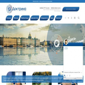 Скриншот главной страницы сайта doctrine7.com
