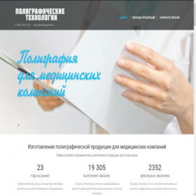 Скриншот главной страницы сайта document.com.ru