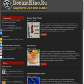 Скриншот главной страницы сайта documkino.ru