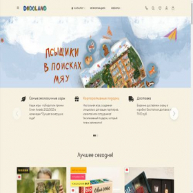 Скриншот главной страницы сайта dodoland.ru