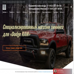 Скриншот главной страницы сайта dodram.ru