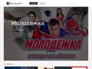 Скриншот главной страницы сайта doefiratv.org