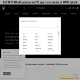 Скриншот главной страницы сайта dof-vlg.ru