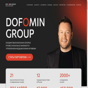 Скриншот главной страницы сайта dofomin.ru
