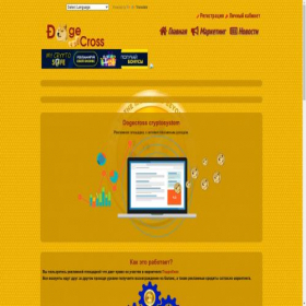Скриншот главной страницы сайта dogecross.com