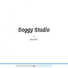 Скриншот главной страницы сайта doggy-studio.site123.me