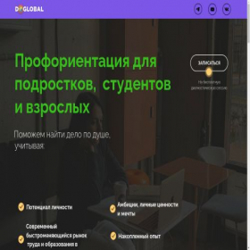 Скриншот главной страницы сайта doglobal.ru