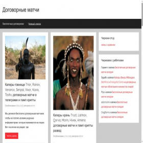 Скриншот главной страницы сайта dogmastafix.ru