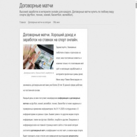 Скриншот главной страницы сайта dogmatchi.org