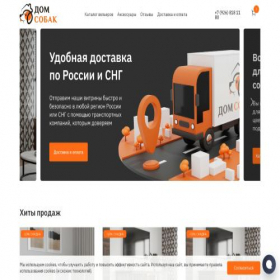 Скриншот главной страницы сайта dogs-house.online