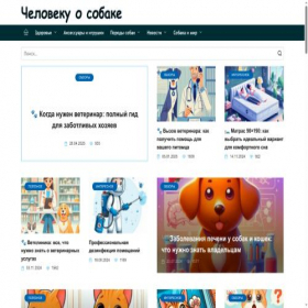 Скриншот главной страницы сайта dogs-tula.ru