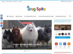 Скриншот главной страницы сайта dogspitz.ru
