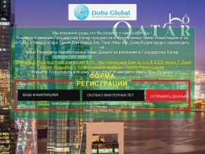 Скриншот главной страницы сайта dohaglobal.fnvs.xyz