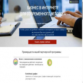 Скриншот главной страницы сайта dohodnyjbiznes.mya5.ru