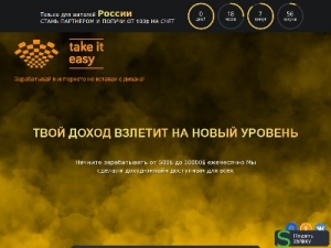 Скриншот главной страницы сайта dohodonline.pro