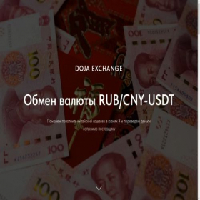 Скриншот главной страницы сайта dojaexchangee.tilda.ws