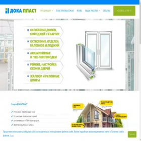 Скриншот главной страницы сайта doka-plast.ru