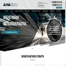 Скриншот главной страницы сайта doka-steel.ru
