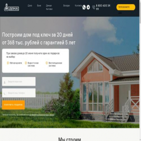 Скриншот главной страницы сайта doka74.ru