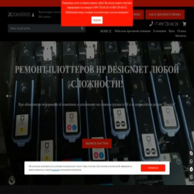 Скриншот главной страницы сайта dokaservislab.ru
