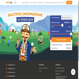 Скриншот главной страницы сайта doke.kg