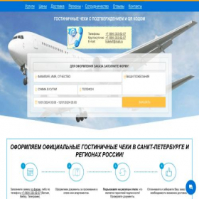 Скриншот главной страницы сайта doki.ruoteli.com