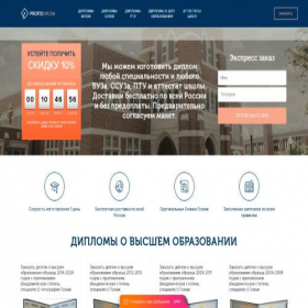 Скриншот главной страницы сайта dokmasters.ru