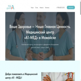 Скриншот главной страницы сайта doktor-mwp.ru