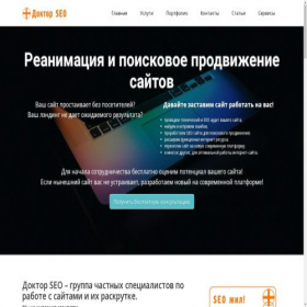 Скриншот главной страницы сайта doktor-seo.ru
