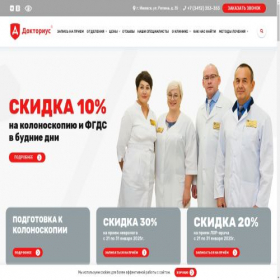 Скриншот главной страницы сайта doktorius.ru